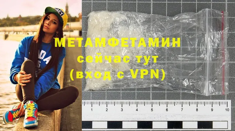 Метамфетамин Methamphetamine  MEGA как войти  Котельниково 